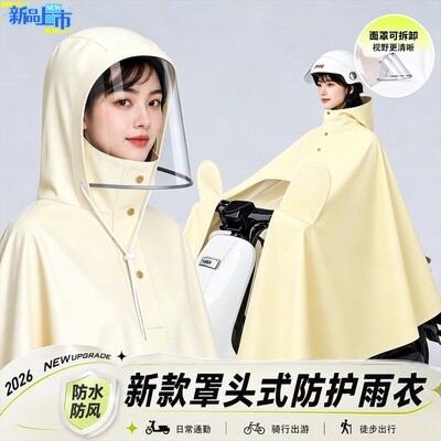 电瓶车防雨加厚雨衣|万人加购