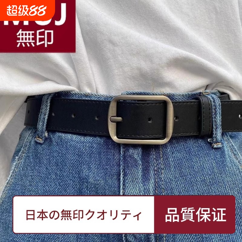 无印MUJ皮带男潮韩版年轻人牛仔