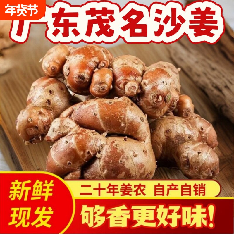 沙姜新鲜正宗现挖批发老姜特产海南农家白切种子椰子蔬菜红皮配料