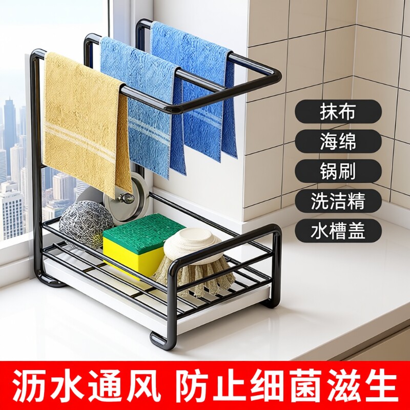 抹布架厨房置物架沥水篮架子收纳架洗碗布水槽专用台面家用免打孔