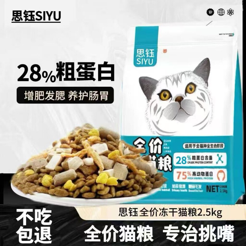思钰猫粮5斤10kg40斤大包装流浪猫猫咪粮蓝猫海洋鱼肉味鸡肉味