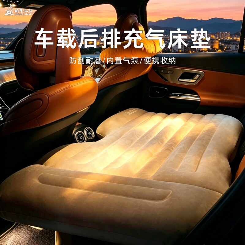 蜗牛叔叔车载床垫suv汽车后排睡垫睡觉神器后座自动充气户外便携
