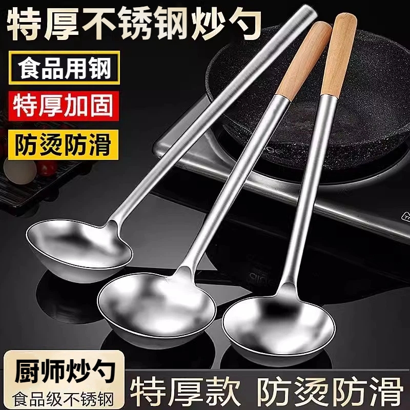 食用不锈钢炒勺汤勺勺子厨师专用炒菜家用长柄大号商用粥勺分菜勺