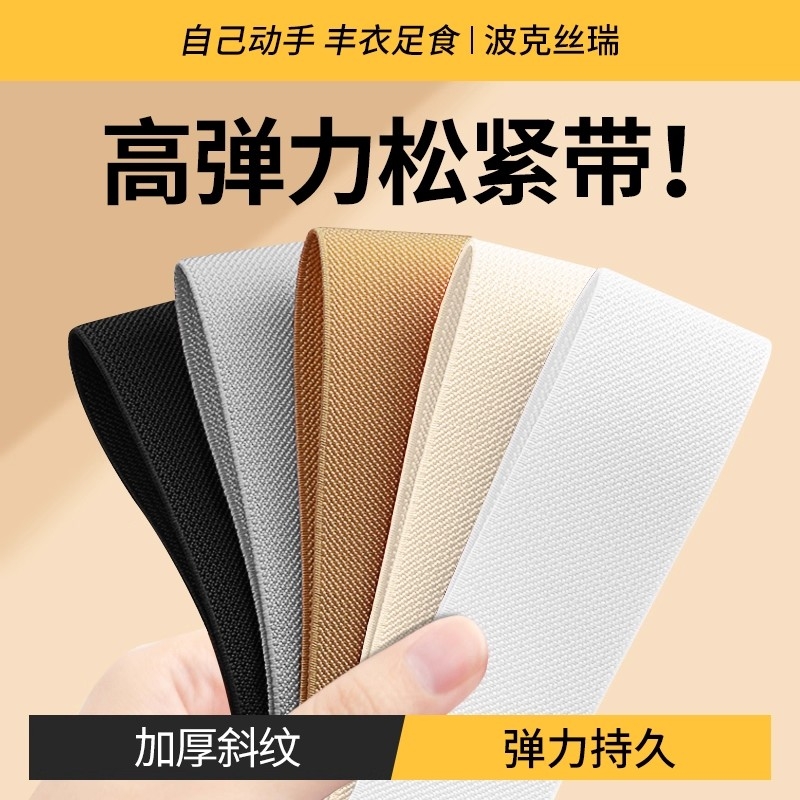 高弹力松紧带儿童服装裤子裤腰专用加厚宽扁耐用橡筋带辅料橡皮筋