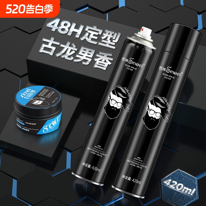 发胶定型喷雾男士持久清香啫喱水膏自然蓬松保湿发蜡发泥干胶发型