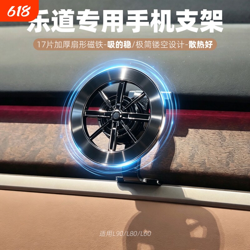 适用乐道L90/80/60车载手机支架专用magsafe强磁吸重力夹持支架