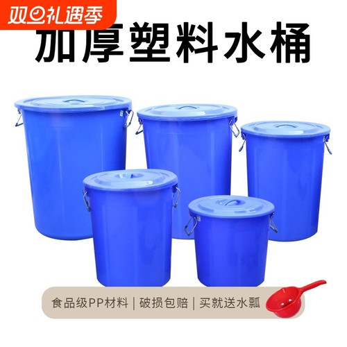 塑料水桶大号水桶桶圆桶储水桶
