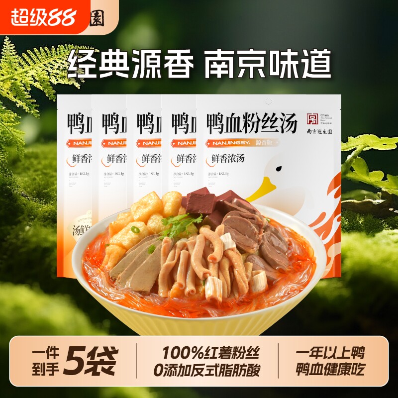 鸭血粉丝汤南京冠生园鸭血粉丝汤方便速食夜宵南京风味老鸭粉丝汤
