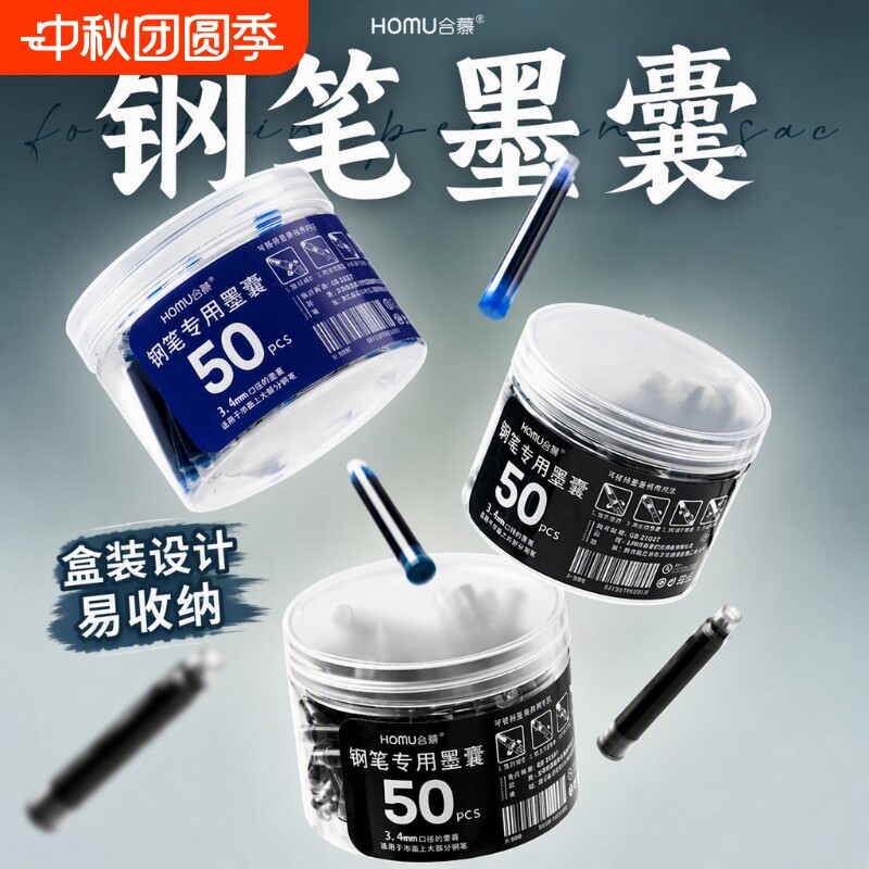 钢笔替换墨囊|超4000次加购图片