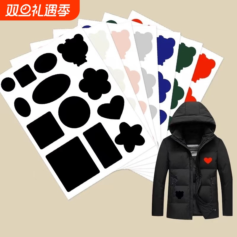 羽绒服衣服补丁贴高端高级自粘贴布无痕修复修补破洞专用布贴免缝