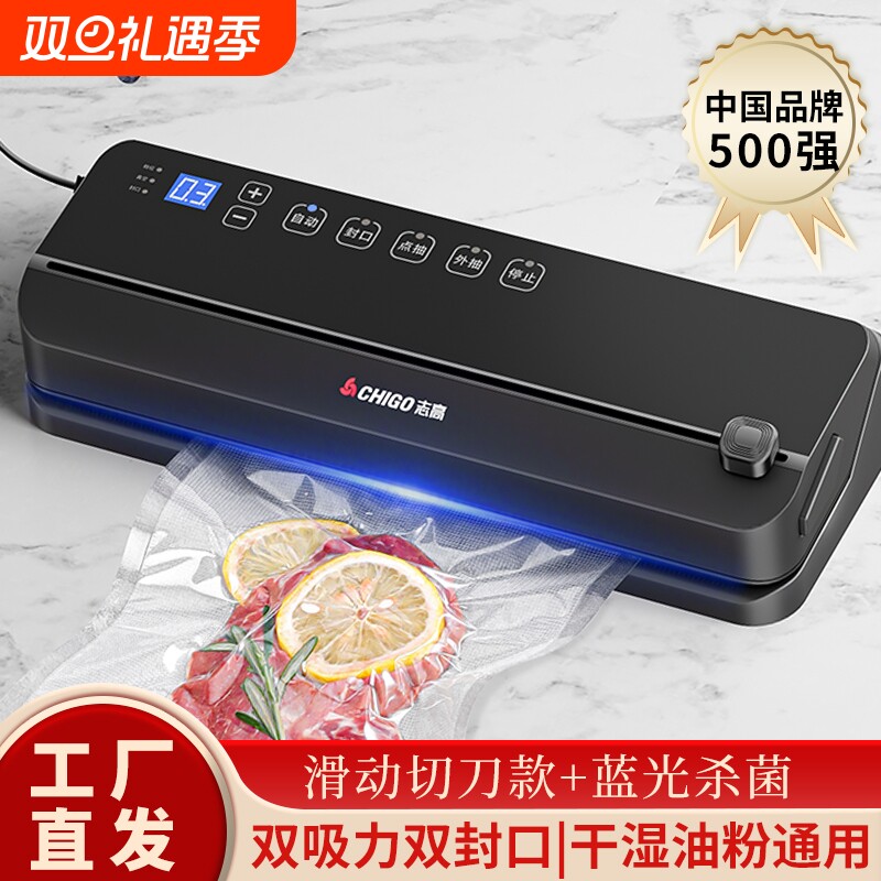 S6全自动家用真空封口机食品包装机小型保鲜密封塑封机抽真空压缩