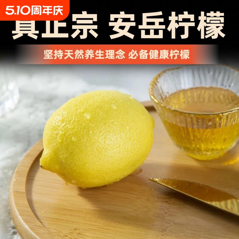 四川安岳黄柠檬柠檬皮薄黄柠泡水冰鲜柠檬水专用皮薄多汁商用黄皮