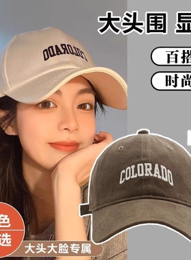 棒球帽帽子鸭舌帽男女2026新款宽帽檐显脸小大帽檐遮阳防晒红色