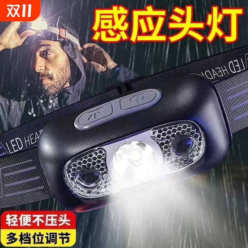 公牛适用头灯头戴式强光充电挥手感应照明灯防水户外钓鱼LED超亮