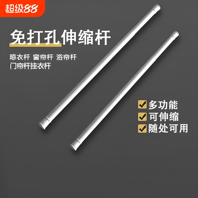 免打孔伸缩窗帘杆|千人回购图片