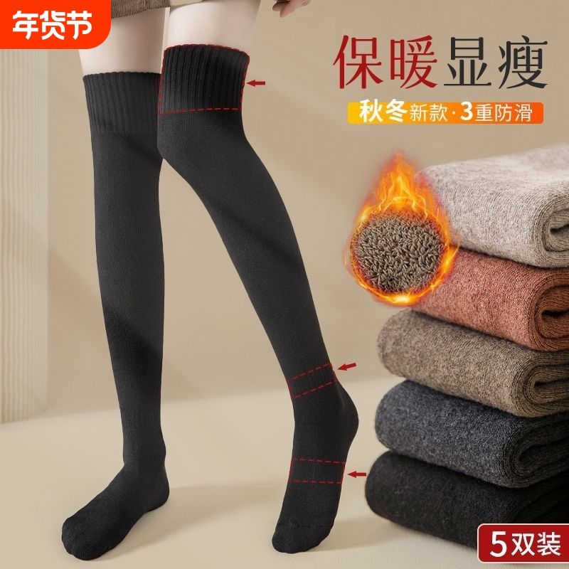 毛圈袜子女款长筒袜女半截小腿加绒保暖长腿秋冬季加厚过膝,女士内衣/男士内衣/家居服,长筒袜,淘宝优惠券,粉丝福利购,淘宝优惠卷