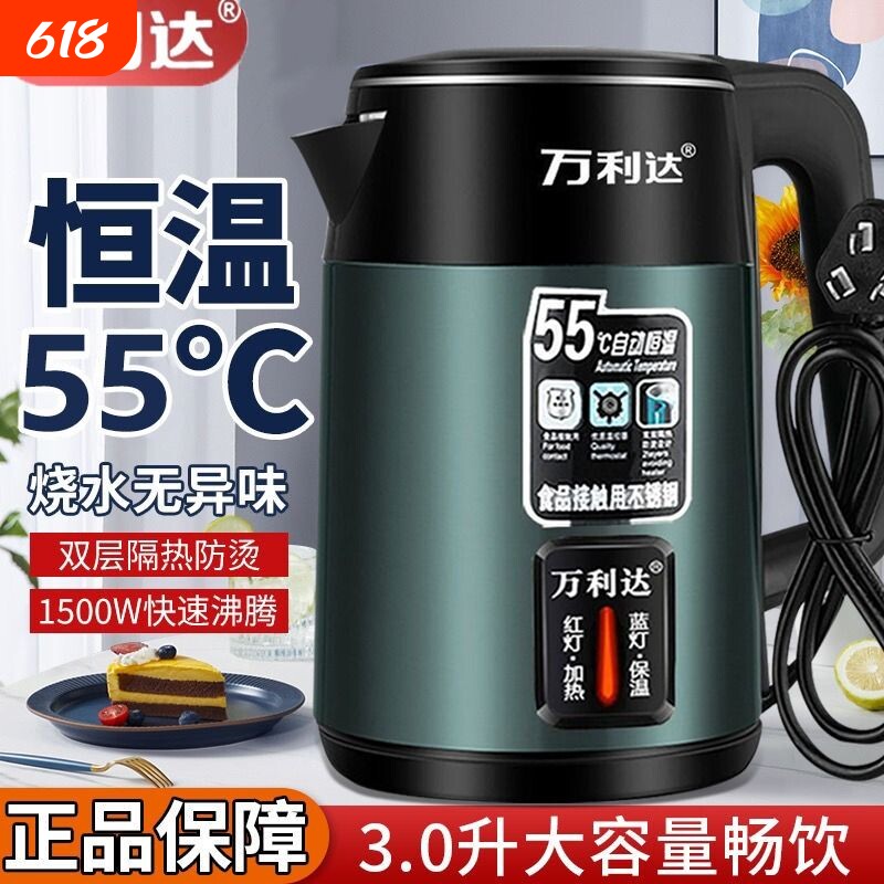 万利达电热水壶烧水壶家用保温一体开水壶全自动断电恒温煮大容量