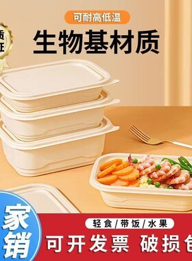 四格纯底不带盖可餐盒玉米淀粉一次性加厚快餐饭盒耐热微波保温盒