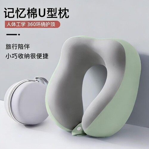 记忆棉u型枕旅行护颈枕飞机睡觉枕头脖枕颈椎脖子靠枕u形枕便携