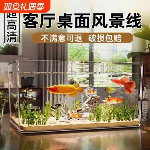 一体成型超高清透明鱼缸乌龟缸