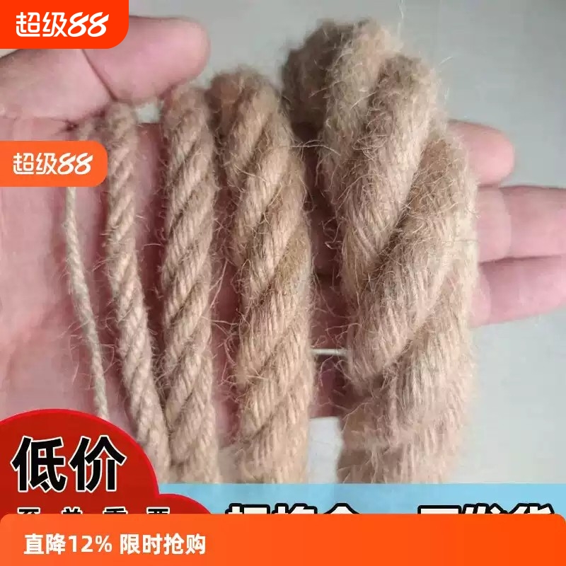 装饰麻绳绳子猫咪手工制作材料diy粗捆绑绳水管猫爬架专用超粗60