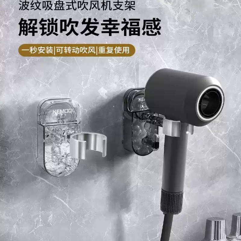 吸盘吹风机支架置物架免打孔戴森适用挂架风筒收纳神器卫生间浴室