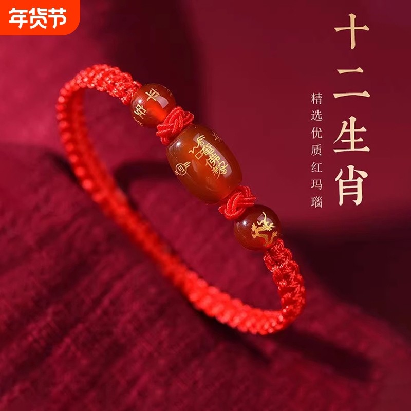 2026马年太岁红绳手链本命年属马蛇鼠牛兔饰品吉祥物手绳化护身符,饰品/流行首饰/时尚饰品新,手链,淘宝优惠券,粉丝福利购,淘宝优惠卷
