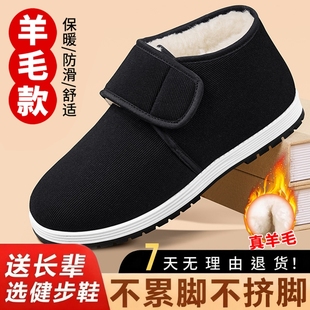 棉鞋冬季男老北京布鞋加绒保暖2025千层底加厚羊毛爸爸鞋防滑毛鞋