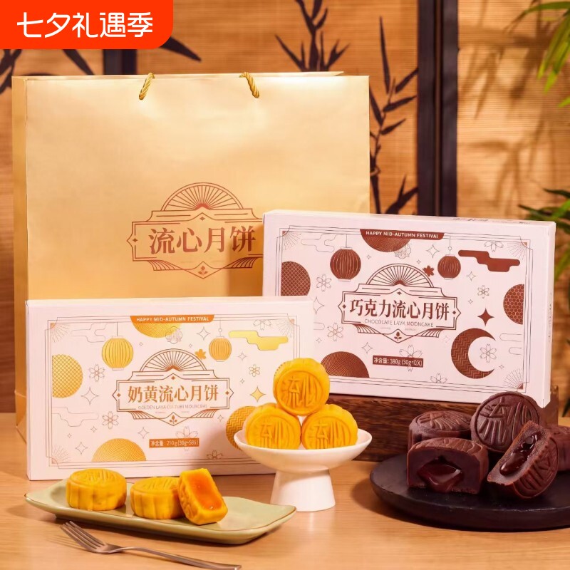 港式流心奶黄月饼巧克力中秋送礼团购26新款高档糕点礼盒广式