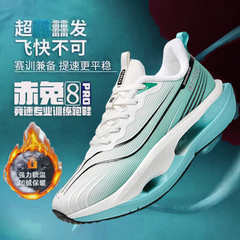 赤兔8pro跑鞋男童鞋学生训练比赛跑步鞋青少年透气减震运动鞋棉鞋