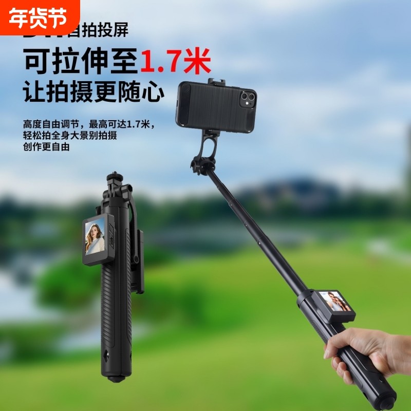 新款手机投屏器后置摄像头自拍显示同屏网红直播拍照神器远程蓝牙遥控