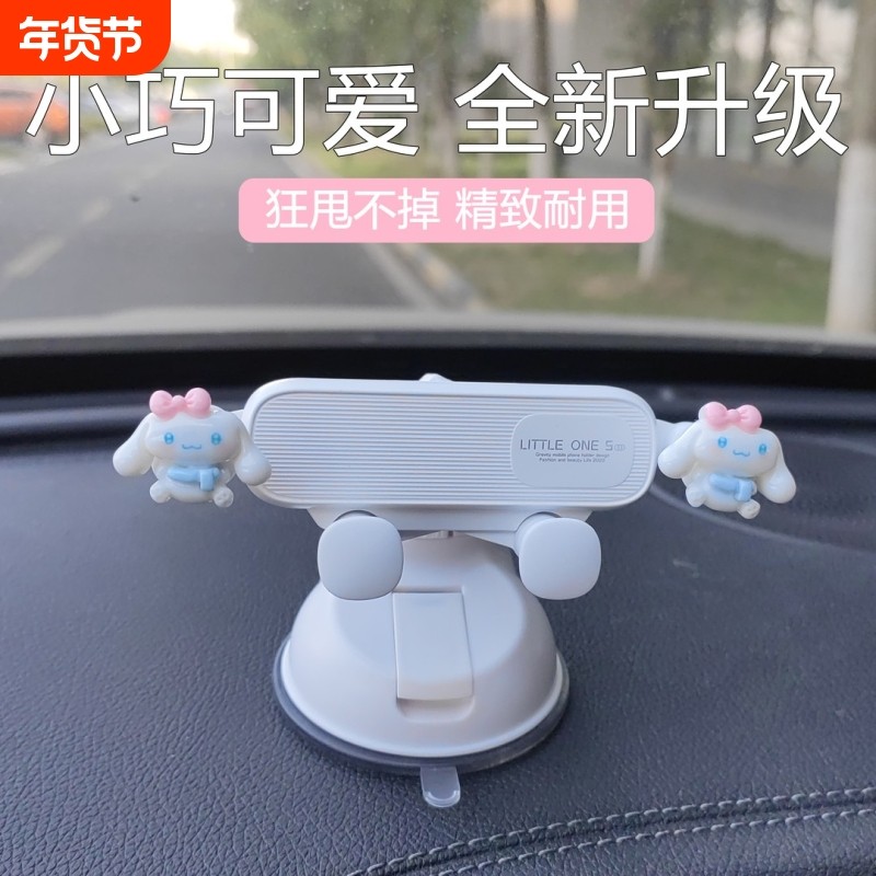 2024新款车载手机支架女司机女神汽车仪表台吸盘导航车用防抖感应,汽车用品/电子/清洗/改装,车载手机支架/手机座,淘宝优惠券,粉丝福利购,淘宝优惠卷