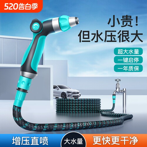 高压水枪家用洗车|超1.7万次加购