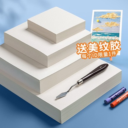 油画棒专用纸本正方形美术油画纸10cm空白绘画画纸特种纸蜡笔素描卡纸儿童小学生刮刀工具套装白色肌理镂空