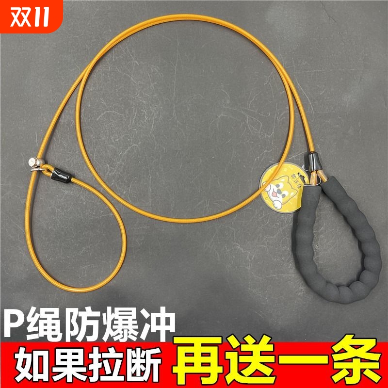 防爆冲狗狗牵引绳|超3000次加购