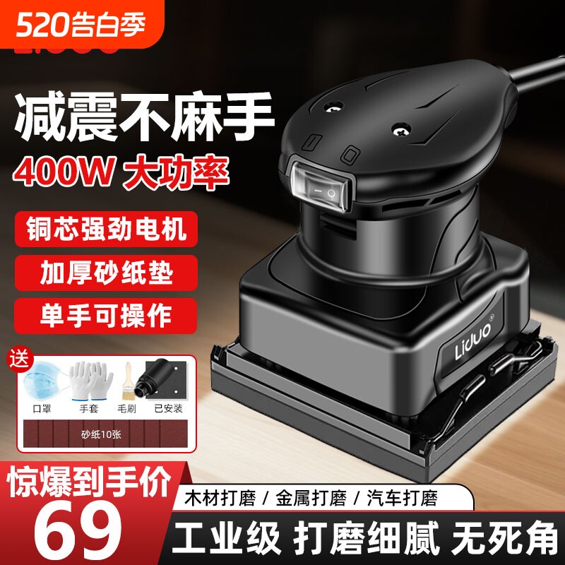 电动打磨机墙面腻子小型砂光机抛光神器砂纸机干磨机木工配件木材