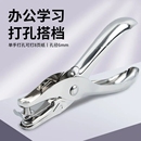 打孔机圆孔纸张卡片小型圆形打洞3mm文具活页本文件装 订打眼神器手动手工打孔器diy书本学生圆环单孔厚纸A4纸