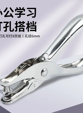 打孔机圆孔纸张卡片小型圆形打洞3mm文具活页本文件装订打眼神器手动手工打孔器diy书本学生圆环单孔厚纸A4纸