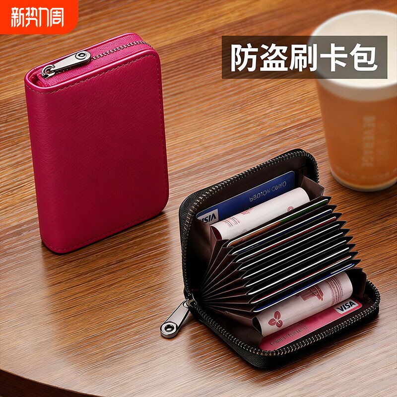 卡包男驾驶证卡夹卡套女式大容量一体小巧零钱包证件防消磁身份证