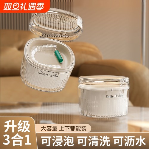 正畸牙齿矫正器盒便携隐形牙套盒