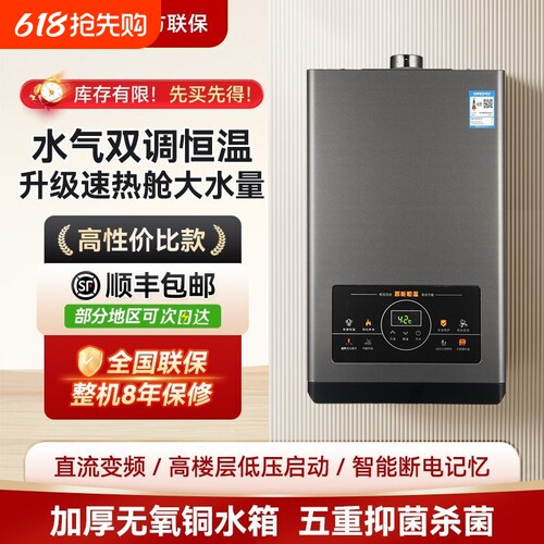 燃气热水器电家用煤气洗澡恒温天然气强排式液化气平衡式可装浴室