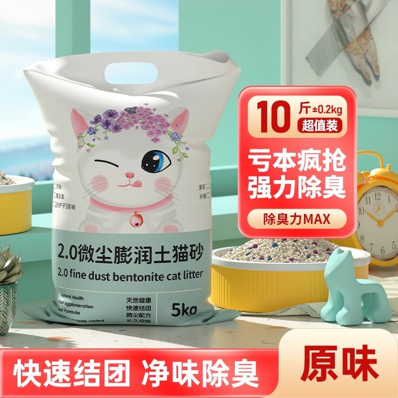 猫砂大颗粒实惠20除臭剂40斤6