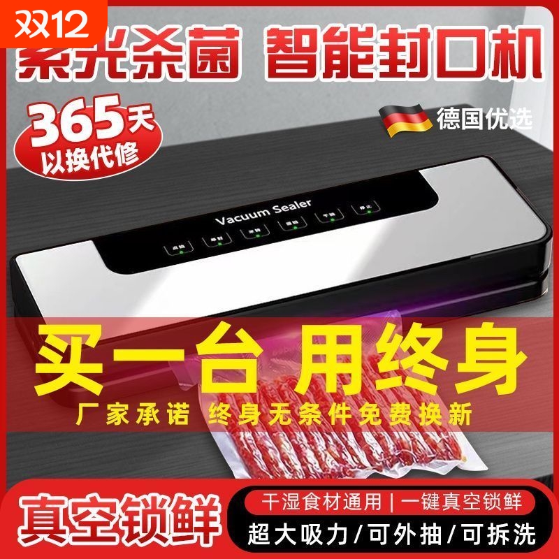 2025食品真空机封口机家用新款包装保鲜塑封干湿两用真空压缩机