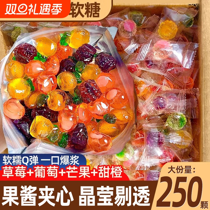 爆浆果汁软糖水果味|万人加购
