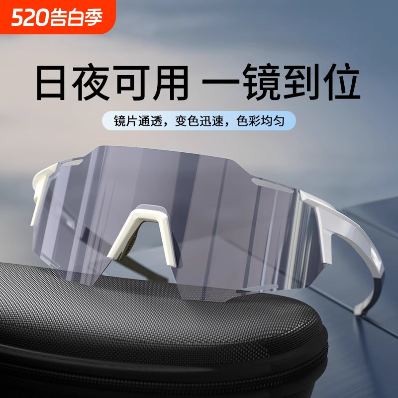 护目镜自行车骑行眼镜运动日夜两用户外变色装备防风沙太阳镜专业