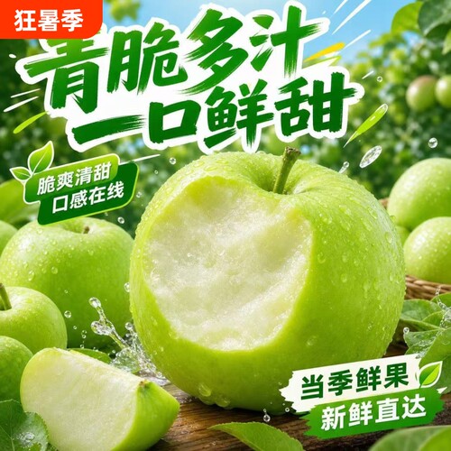 青苹果新鲜现摘酸脆酸孕妇新鲜水果孕妇低糖水果澳洲种源青苹果