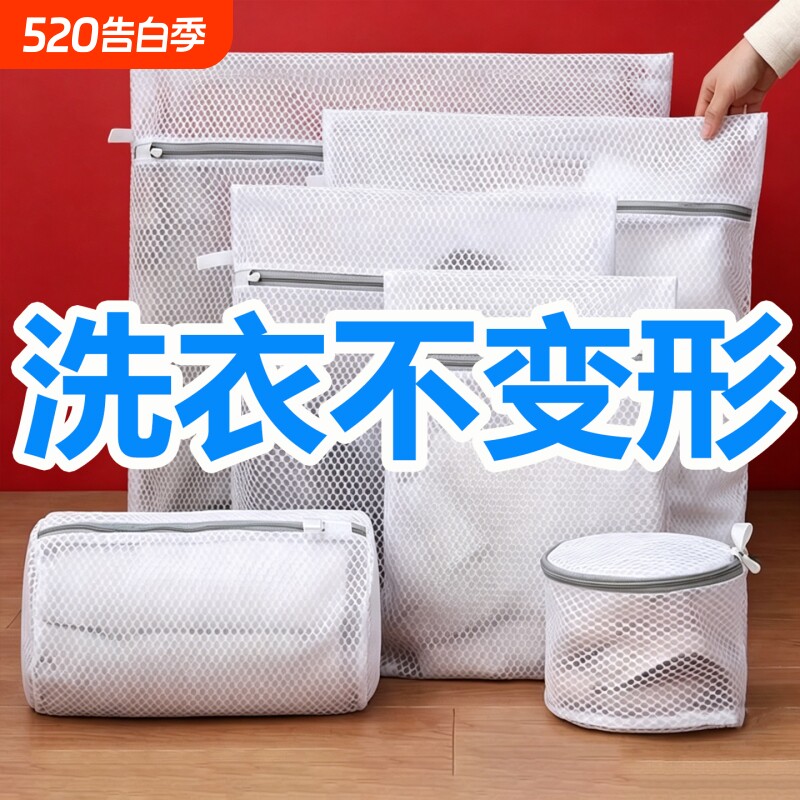 洗衣不变形洗衣袋洗护袋羽绒服被套专用洗护网袋家用窗帘被子