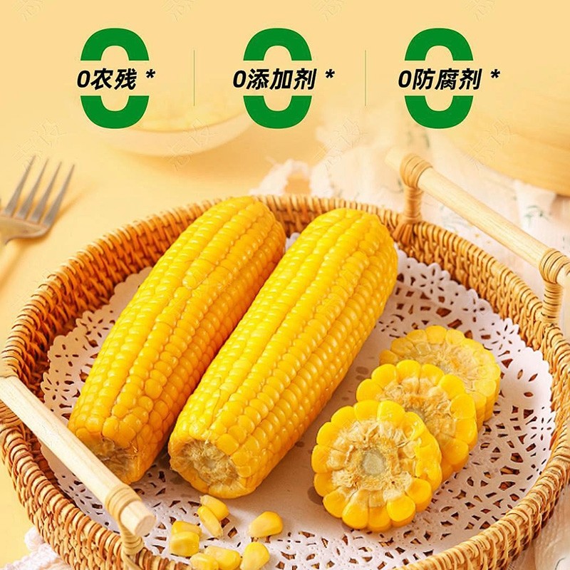 新鲜东北真空包装黏玉米棒黄糯苞米现摘甜粒粘真空装早餐代餐软糯,粮油调味/速食/干货/烘焙,玉米,淘宝优惠券,粉丝福利购,淘宝优惠卷