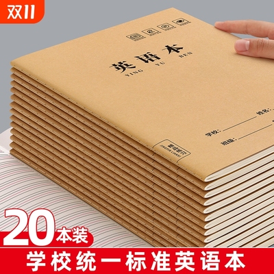 小学生专用作文本|超2000次加购