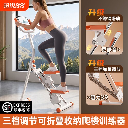 家用爬楼机可折叠静音暴汗燃脂瘦腿神器室内踏步机登山机有氧减肥